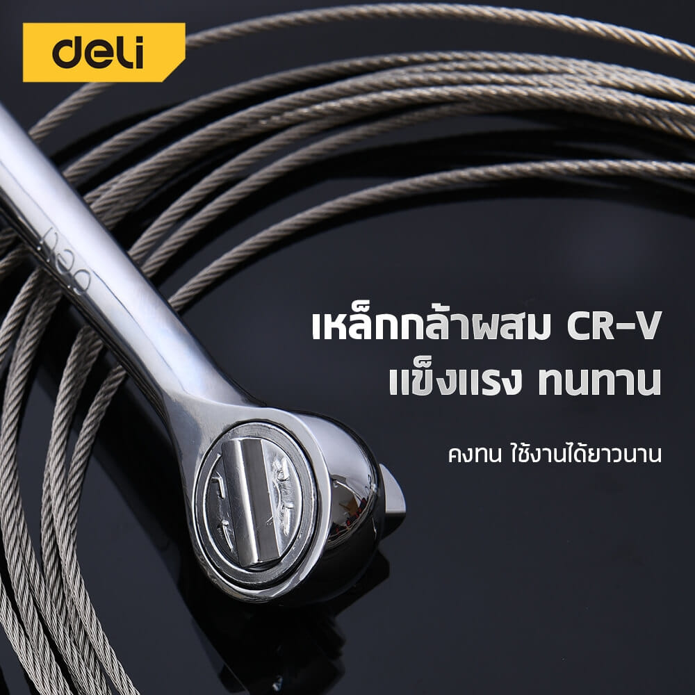 ชุดประเเจ DELI EDL0027T-YL-01 27 ชิ้น 1/4 นิ้ว